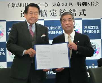 署名した協定書をもつ特別区・西川会長、千葉県・岩田会長